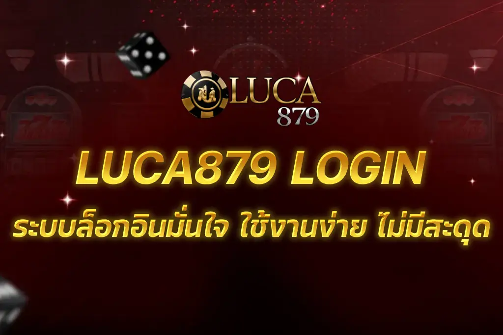 LUCA879 LOGIN