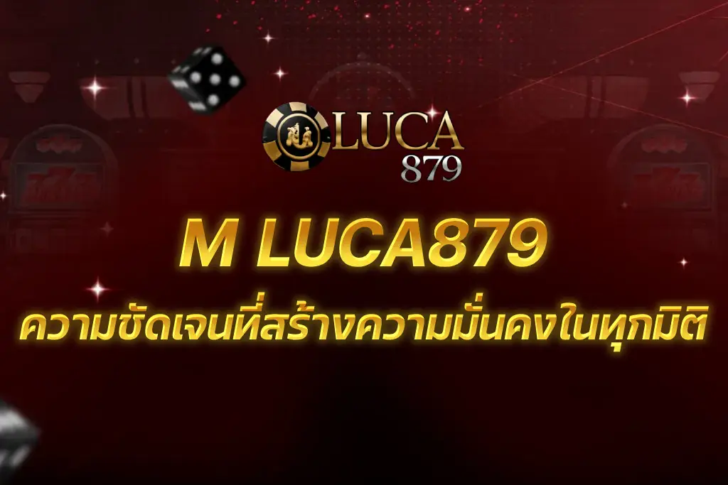 M LUCA879